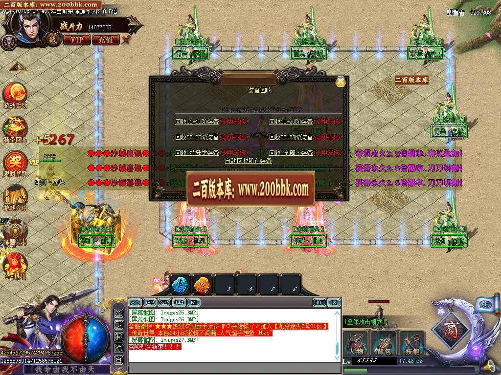 07月龙脉迷失单职业传奇一条龙-传奇单机版-GOM引擎 - GOM