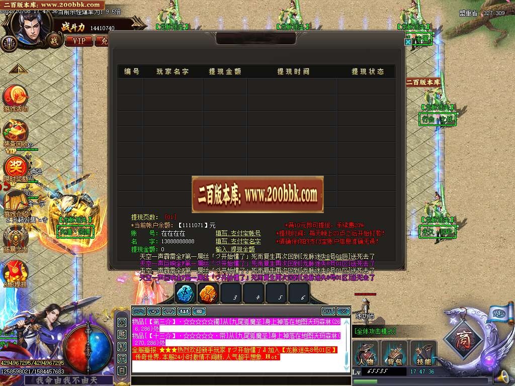 07月龙脉迷失单职业传奇一条龙-传奇单机版-GOM引擎 - GOM
