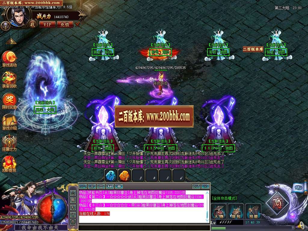 07月龙脉迷失单职业传奇一条龙-传奇单机版-GOM引擎 - GOM