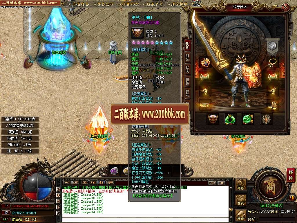 07月流沙复古单职业信誉一条龙-传奇单机版-GOM引擎 - GOM
