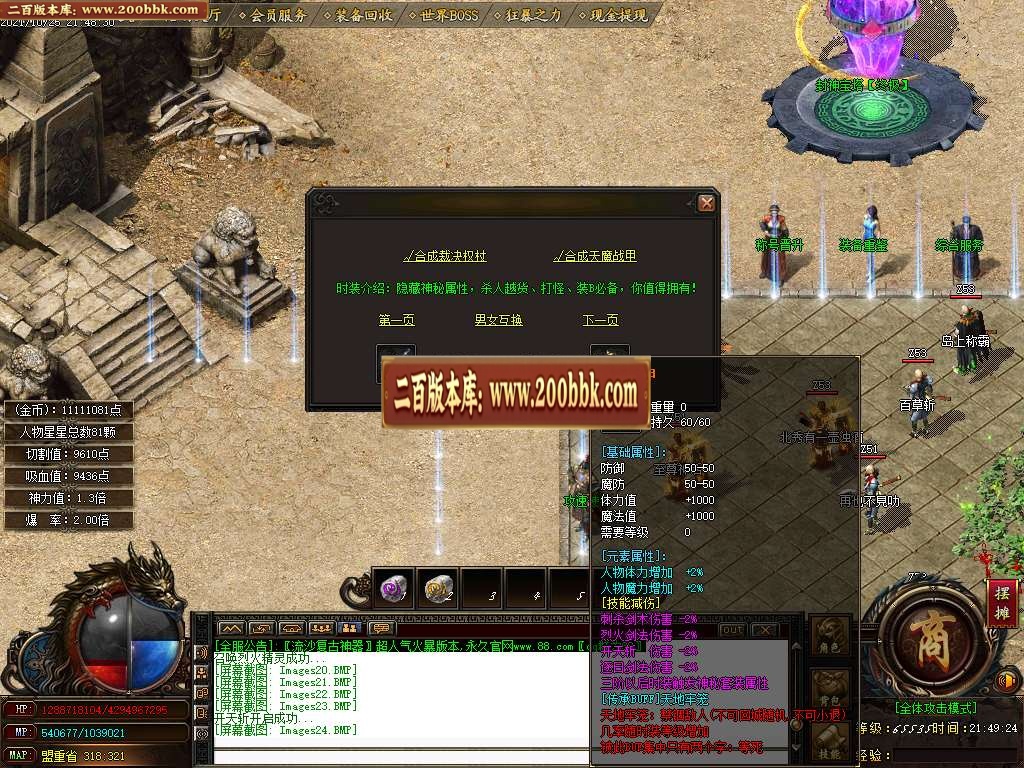 07月流沙复古单职业信誉一条龙-传奇单机版-GOM引擎 - GOM