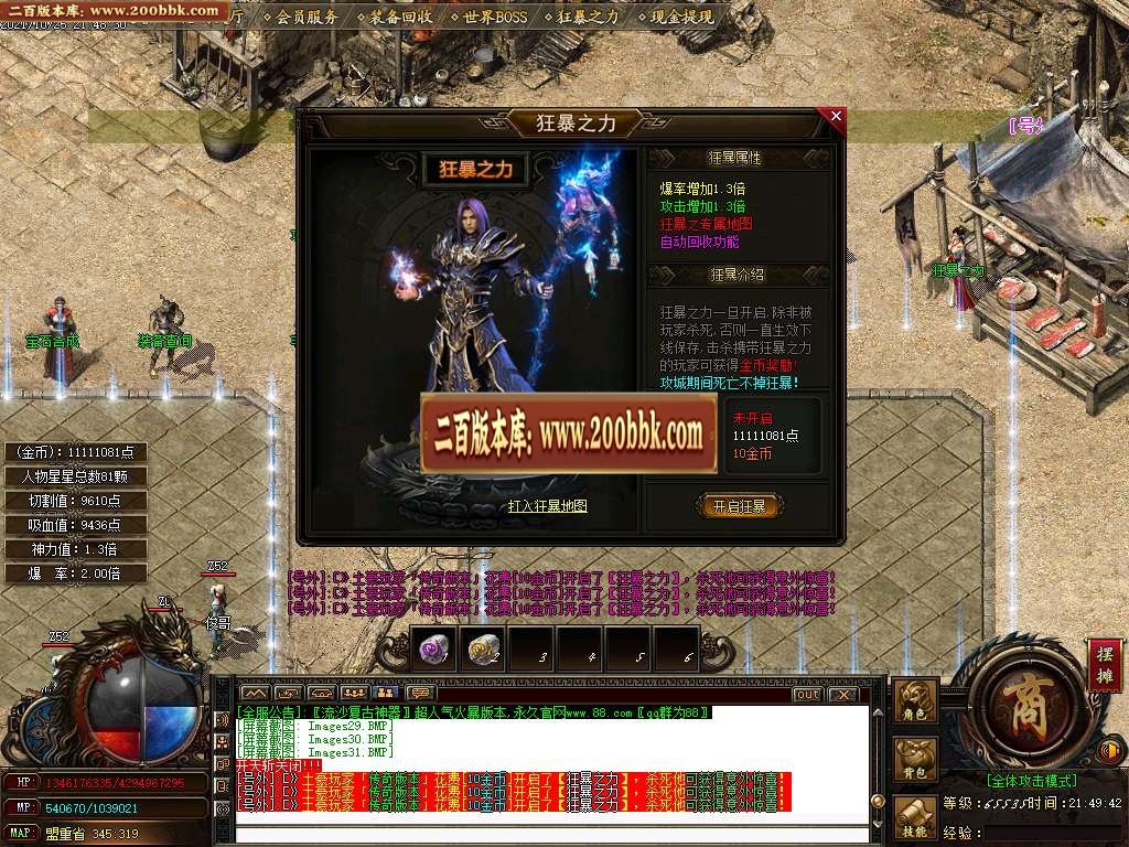 07月流沙复古单职业信誉一条龙-传奇单机版-GOM引擎 - GOM