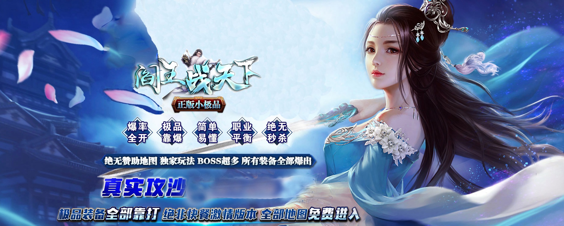 07月阎王战天下激情单职业传奇服务端-传奇单机版-GOM引擎