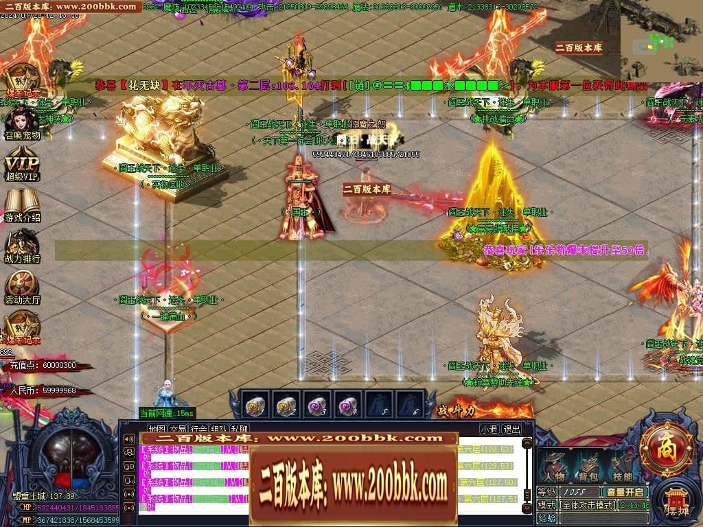 07月阎王战天下激情单职业传奇服务端-传奇单机版-GOM引擎 - GOM