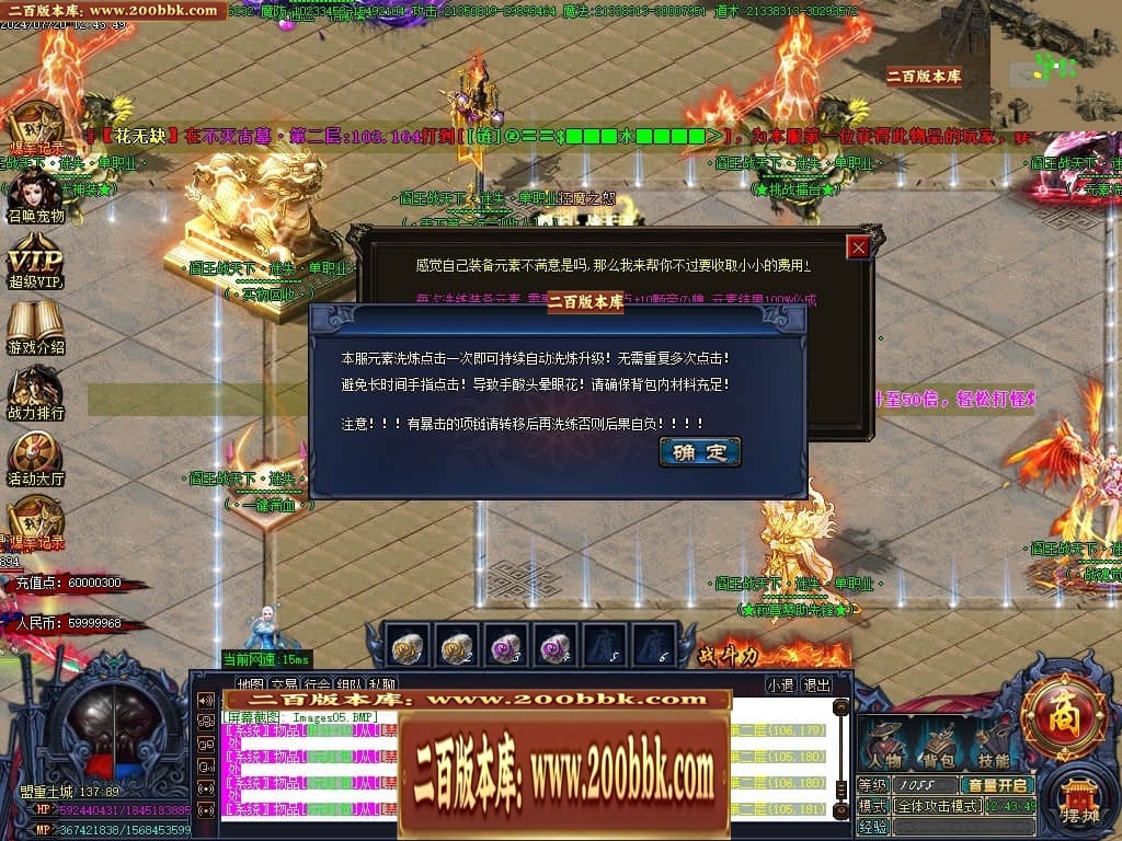 07月阎王战天下激情单职业传奇服务端-传奇单机版-GOM引擎 - GOM