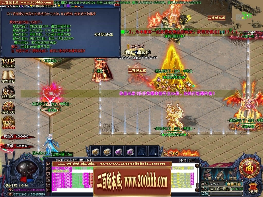 07月阎王战天下激情单职业传奇服务端-传奇单机版-GOM引擎 - GOM