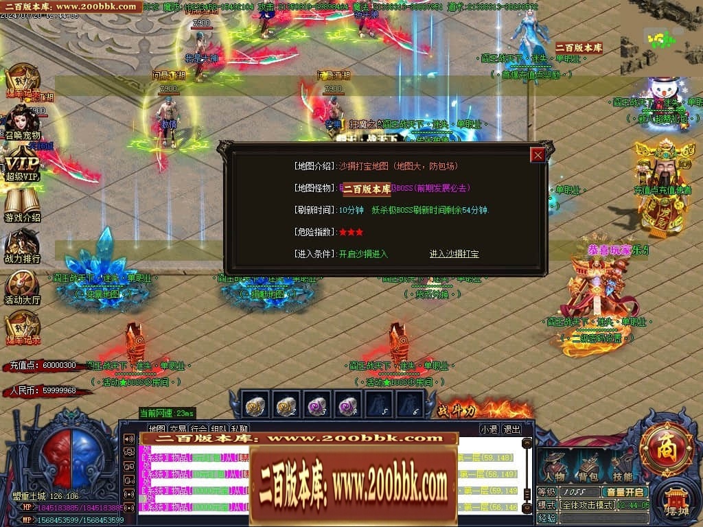 07月阎王战天下激情单职业传奇服务端-传奇单机版-GOM引擎 - GOM