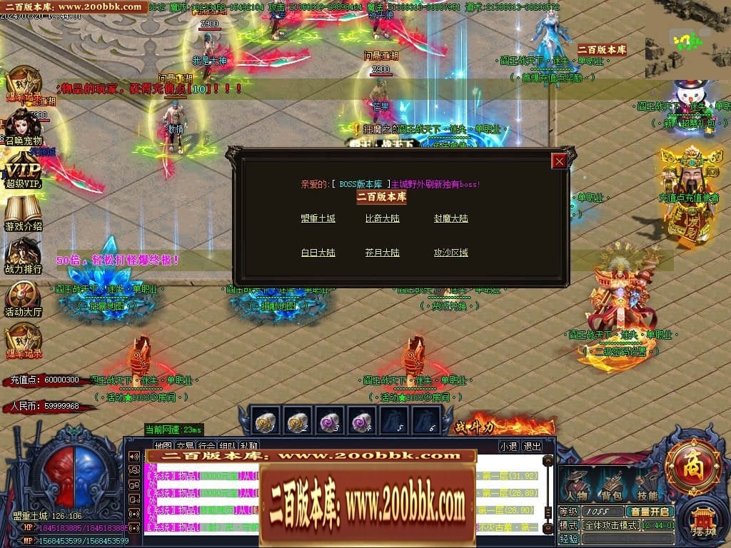 07月阎王战天下激情单职业传奇服务端-传奇单机版-GOM引擎 - GOM