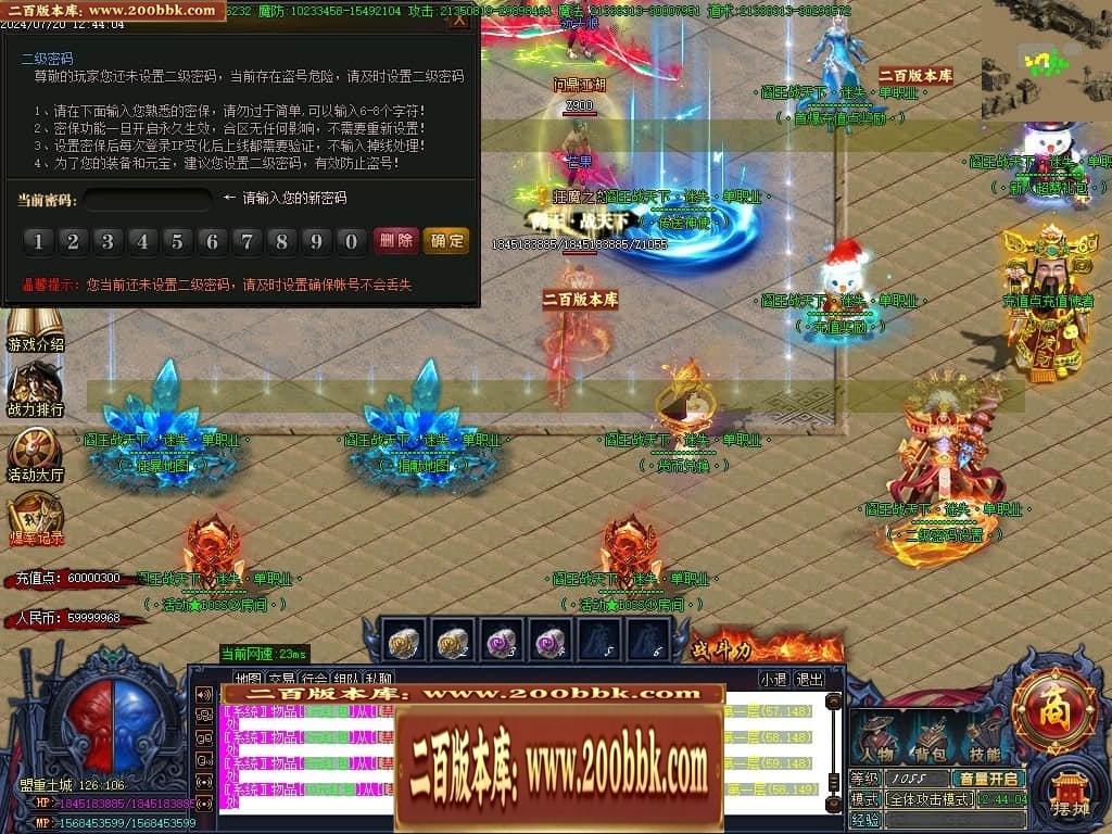 07月阎王战天下激情单职业传奇服务端-传奇单机版-GOM引擎 - GOM