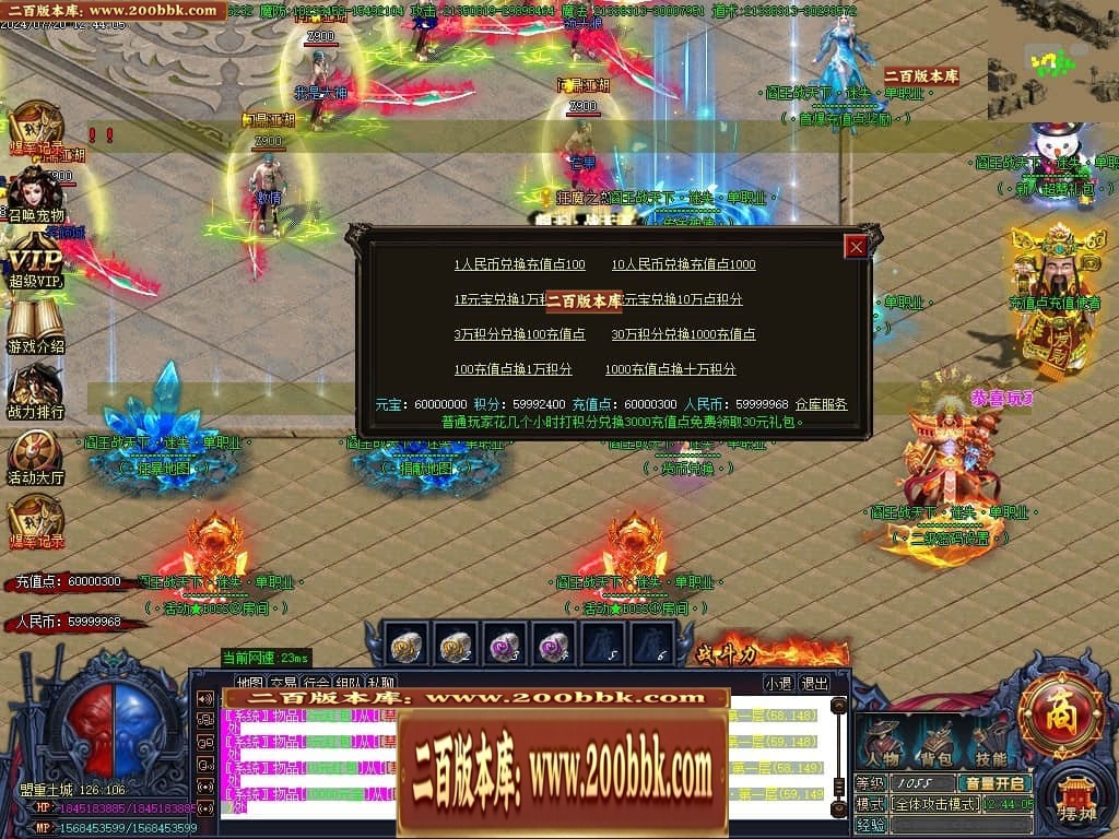 07月阎王战天下激情单职业传奇服务端-传奇单机版-GOM引擎 - GOM