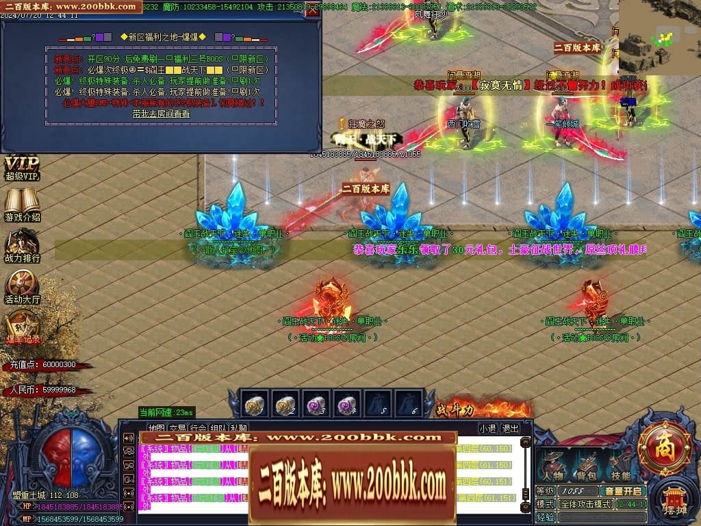 07月阎王战天下激情单职业传奇服务端-传奇单机版-GOM引擎 - GOM