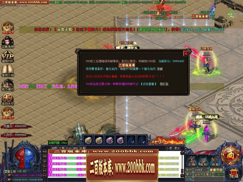 07月阎王战天下激情单职业传奇服务端-传奇单机版-GOM引擎 - GOM