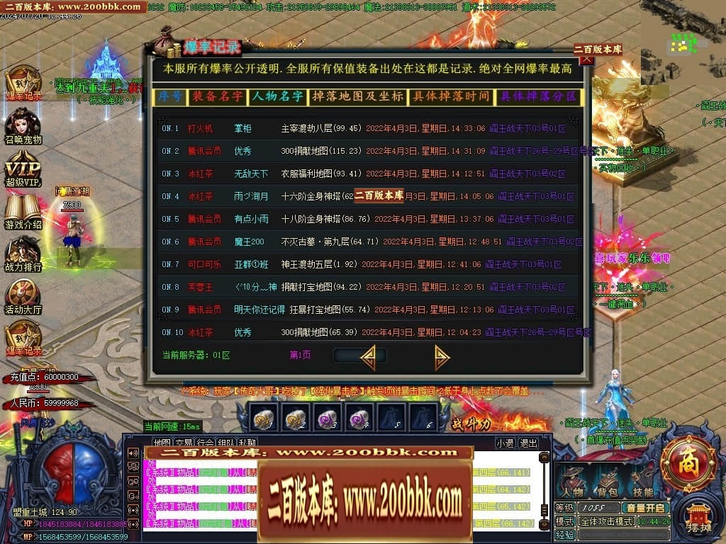 07月阎王战天下激情单职业传奇服务端-传奇单机版-GOM引擎 - GOM