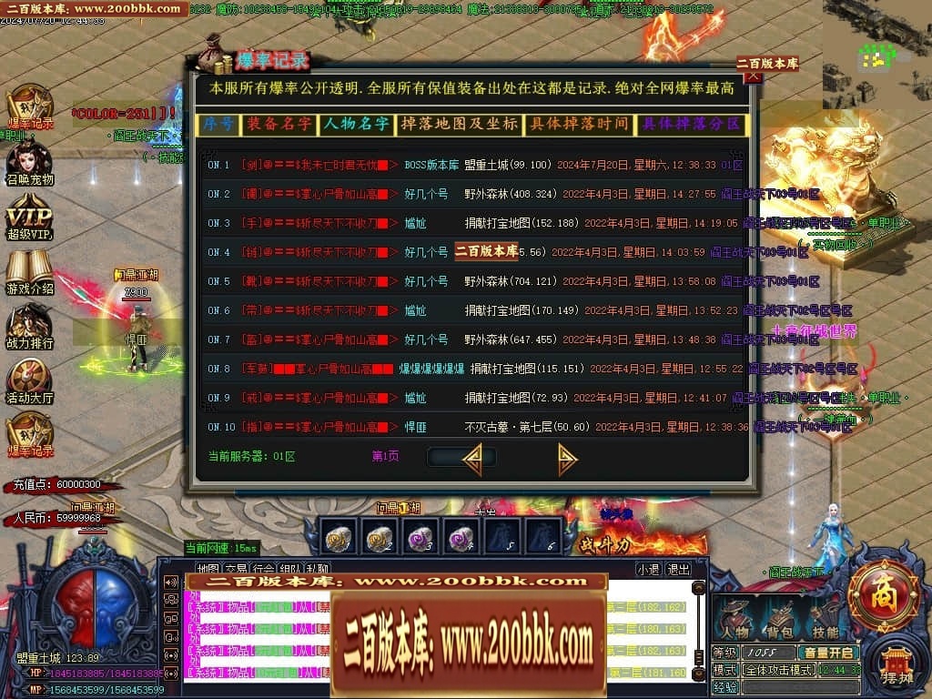 07月阎王战天下激情单职业传奇服务端-传奇单机版-GOM引擎 - GOM