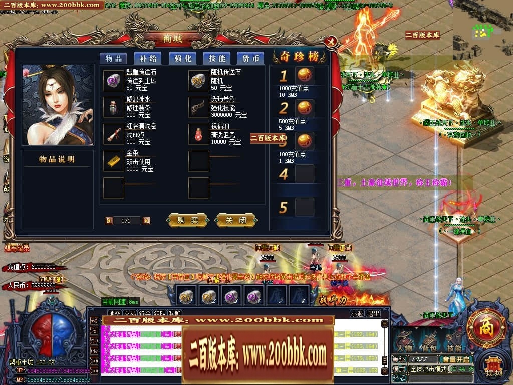 07月阎王战天下激情单职业传奇服务端-传奇单机版-GOM引擎 - GOM