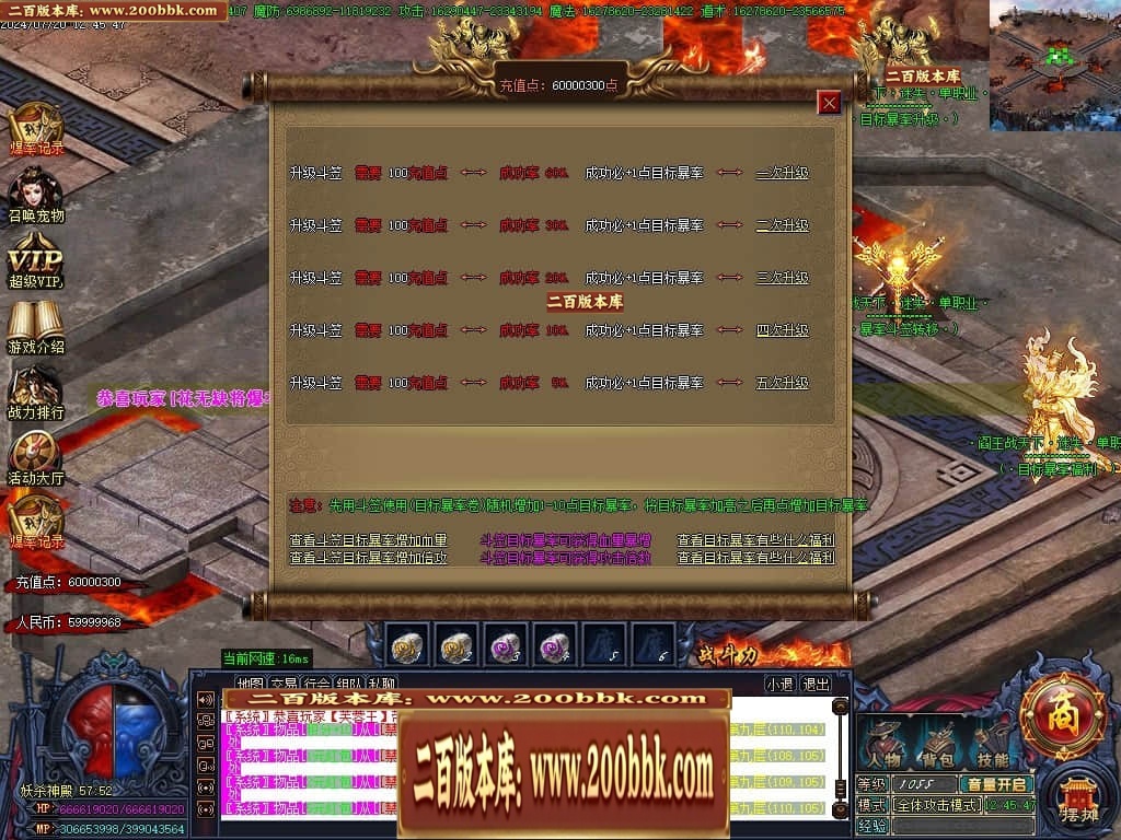 07月阎王战天下激情单职业传奇服务端-传奇单机版-GOM引擎 - GOM