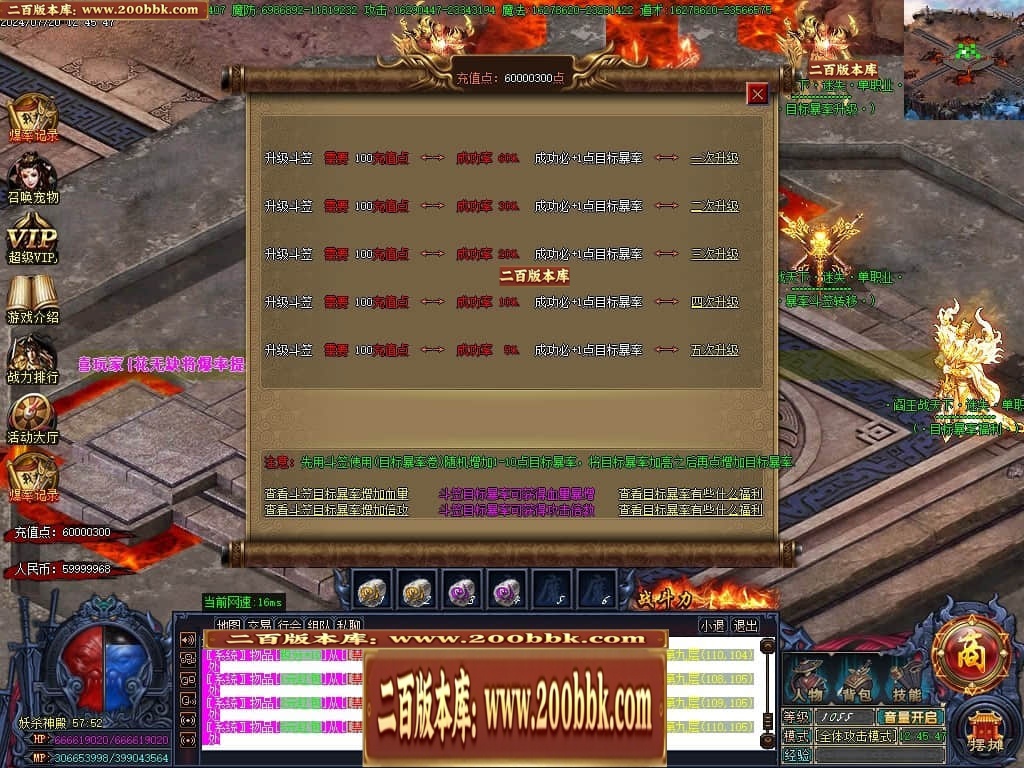 07月阎王战天下激情单职业传奇服务端-传奇单机版-GOM引擎 - GOM