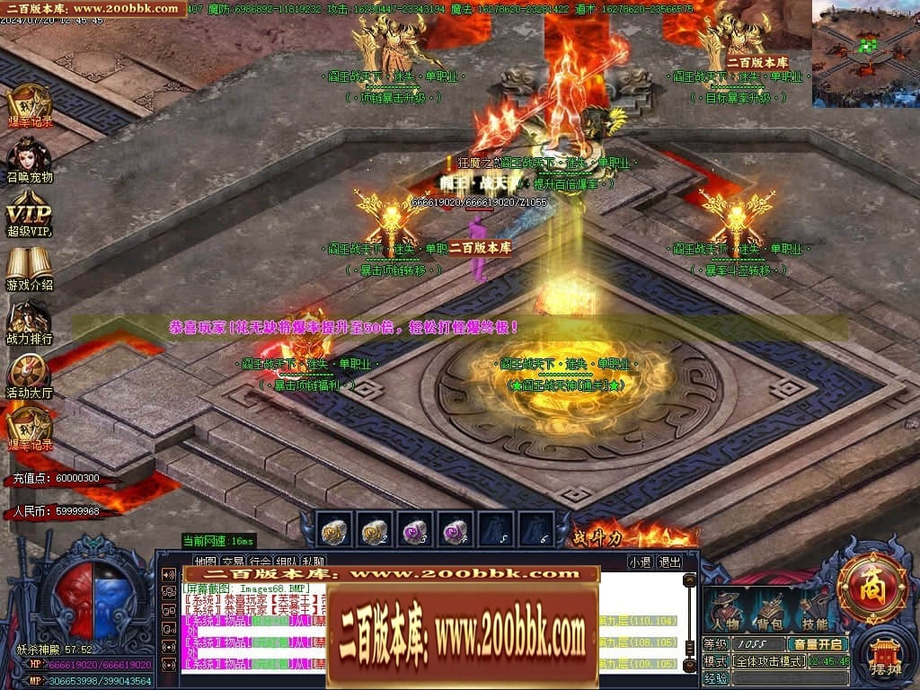 07月阎王战天下激情单职业传奇服务端-传奇单机版-GOM引擎 - GOM