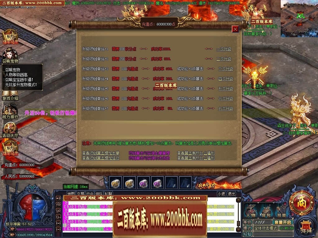 07月阎王战天下激情单职业传奇服务端-传奇单机版-GOM引擎 - GOM