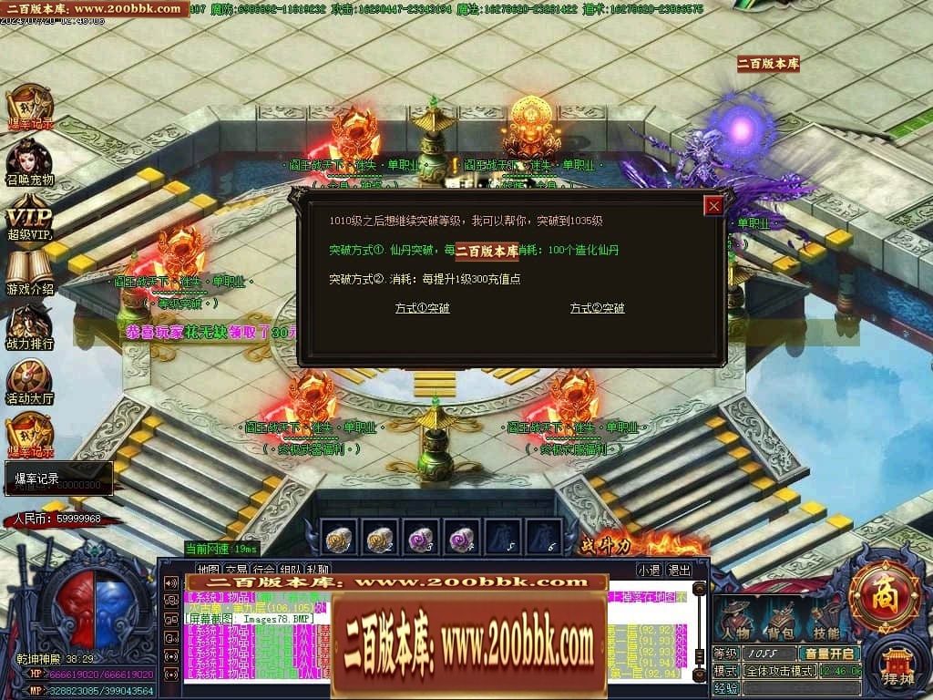 07月阎王战天下激情单职业传奇服务端-传奇单机版-GOM引擎 - GOM