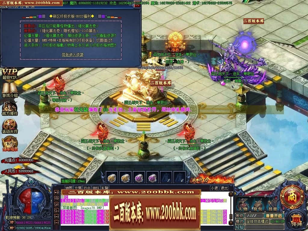 07月阎王战天下激情单职业传奇服务端-传奇单机版-GOM引擎 - GOM