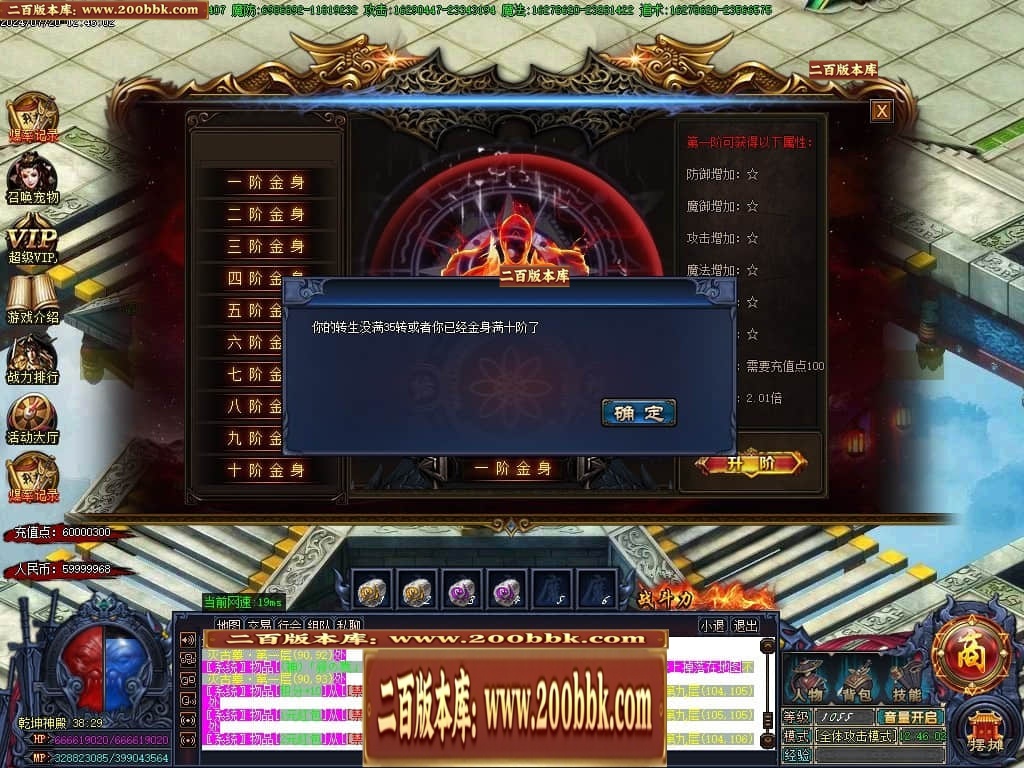 07月阎王战天下激情单职业传奇服务端-传奇单机版-GOM引擎 - GOM
