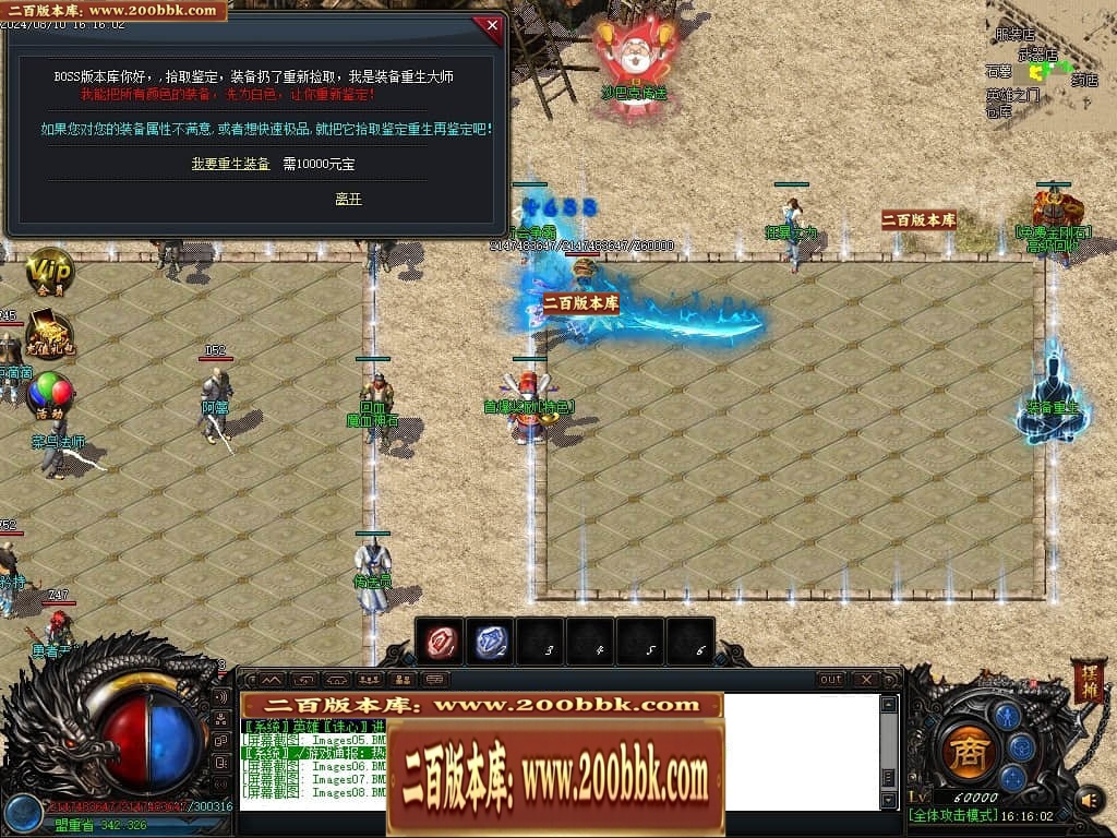 07月梦幻麒麟火龙三职业传奇客户端-传奇单机版-GOM引擎 - GOM