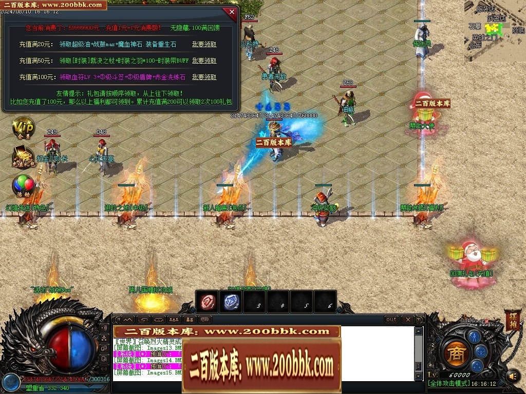 07月梦幻麒麟火龙三职业传奇客户端-传奇单机版-GOM引擎 - GOM