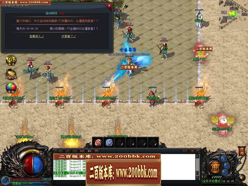 07月梦幻麒麟火龙三职业传奇客户端-传奇单机版-GOM引擎 - GOM