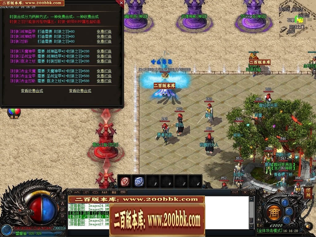 07月梦幻麒麟火龙三职业传奇客户端-传奇单机版-GOM引擎 - GOM
