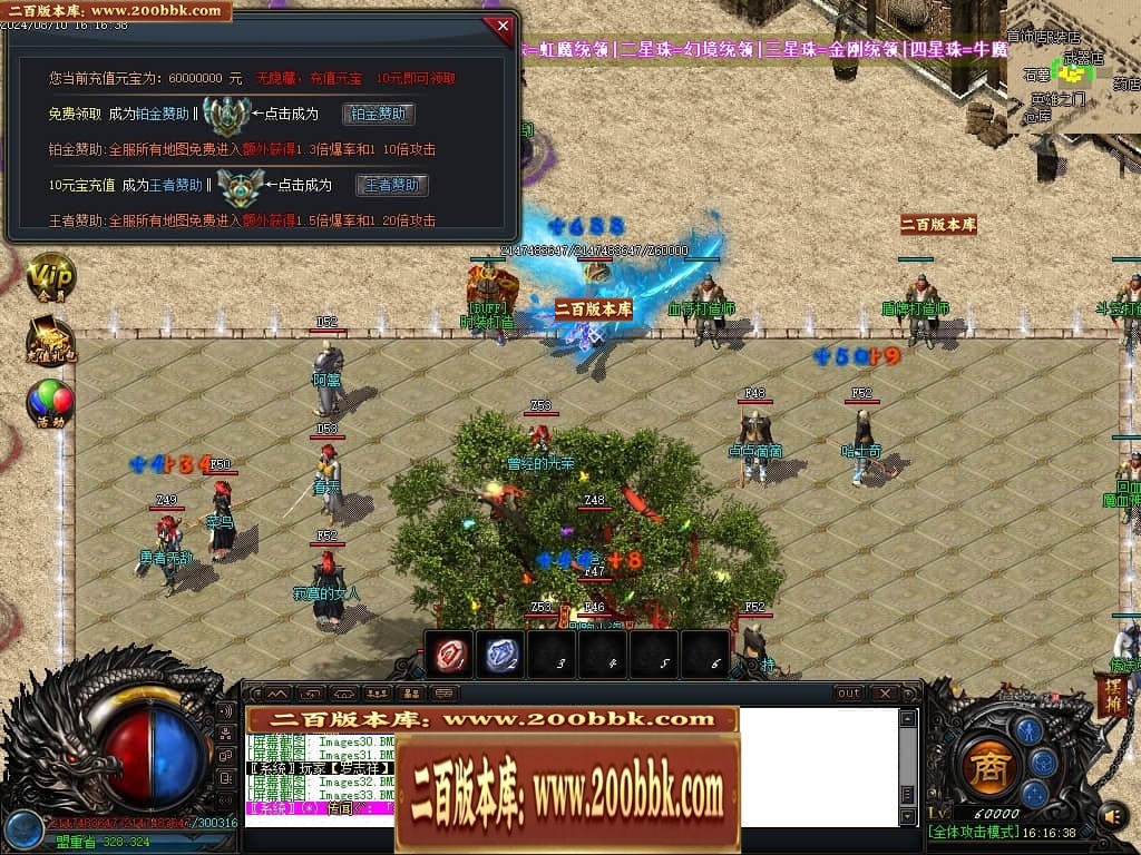 07月梦幻麒麟火龙三职业传奇客户端-传奇单机版-GOM引擎 - GOM