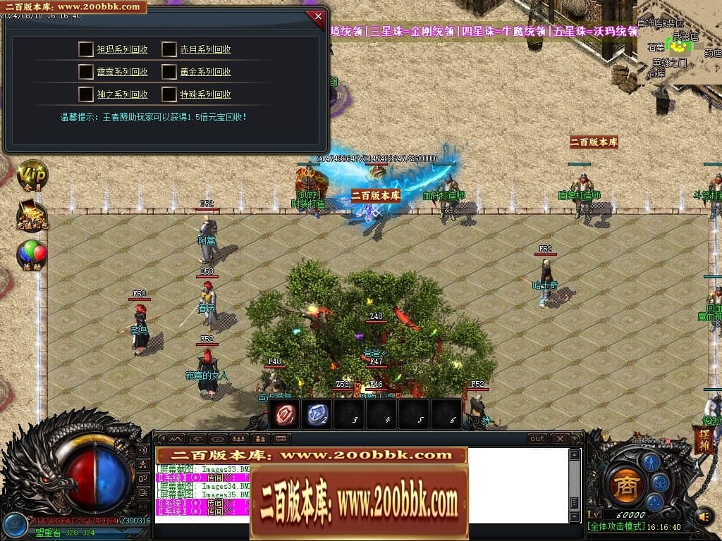 07月梦幻麒麟火龙三职业传奇客户端-传奇单机版-GOM引擎 - GOM