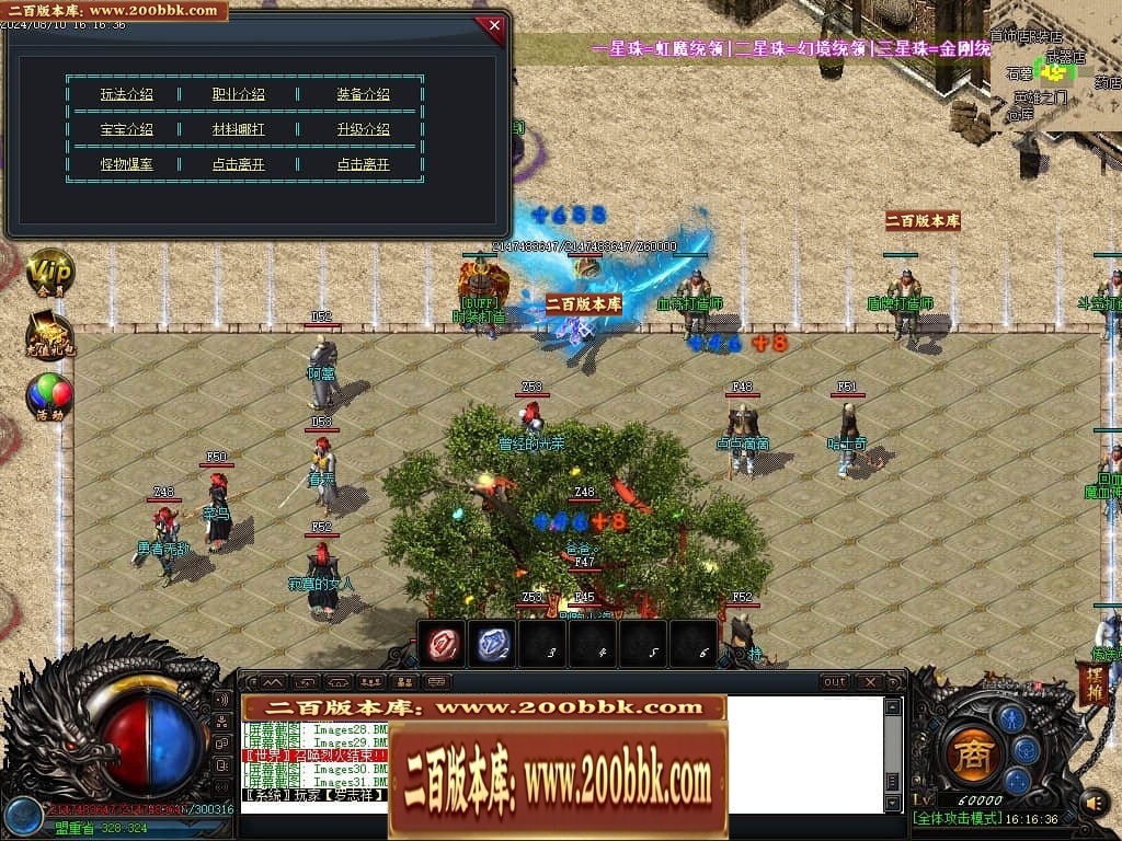 07月梦幻麒麟火龙三职业传奇客户端-传奇单机版-GOM引擎 - GOM