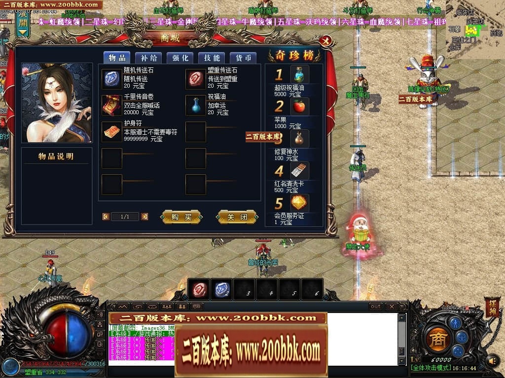 07月梦幻麒麟火龙三职业传奇客户端-传奇单机版-GOM引擎 - GOM