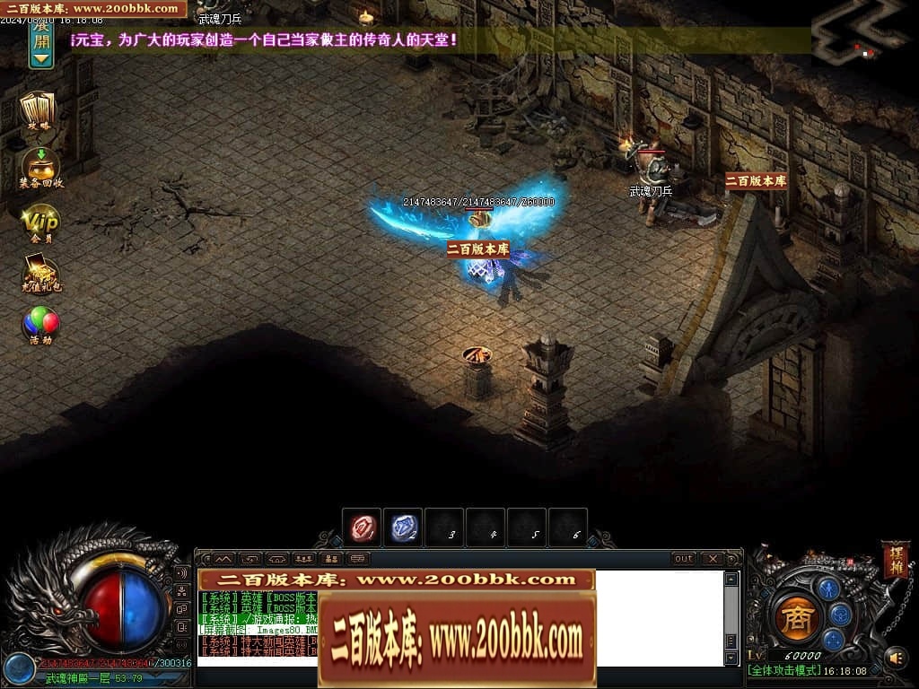 07月梦幻麒麟火龙三职业传奇客户端-传奇单机版-GOM引擎 - GOM