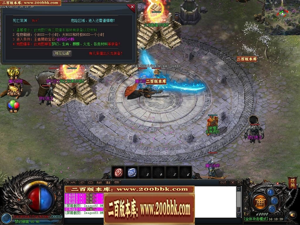 07月梦幻麒麟火龙三职业传奇客户端-传奇单机版-GOM引擎 - GOM