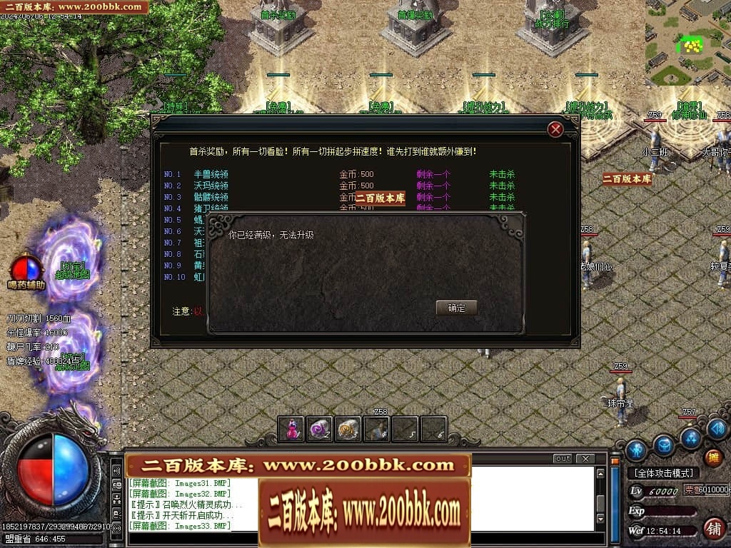 07月千剑沉默专属神器单职业传奇GM基地-传奇单机版-GOM引擎 - GOM