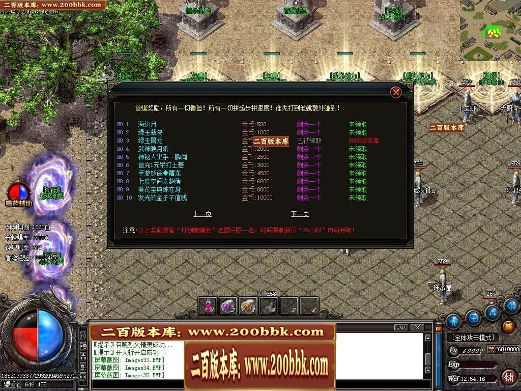 07月千剑沉默专属神器单职业传奇GM基地-传奇单机版-GOM引擎 - GOM