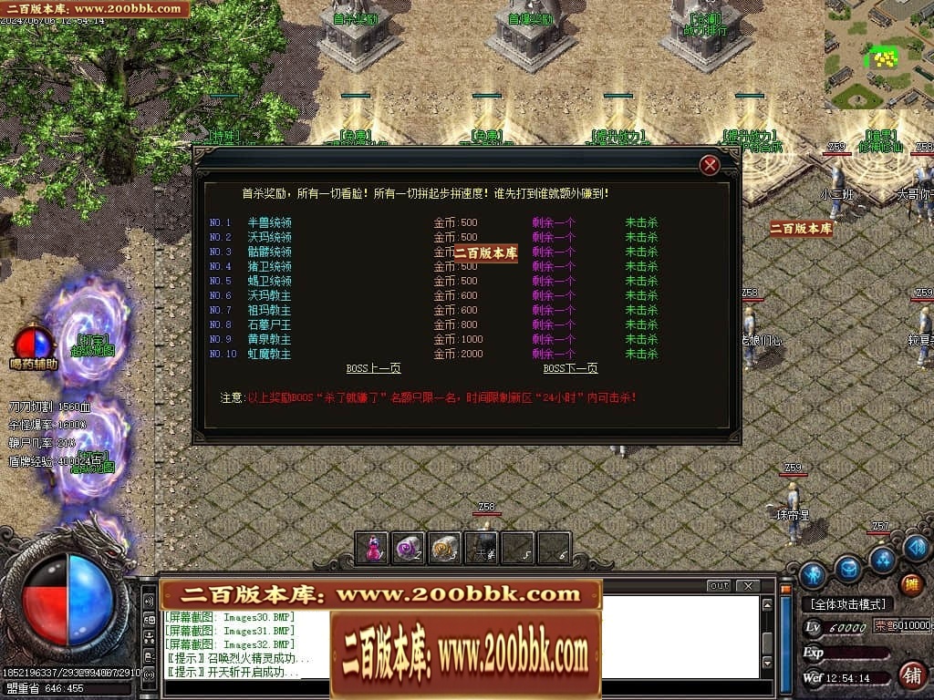 07月千剑沉默专属神器单职业传奇GM基地-传奇单机版-GOM引擎 - GOM