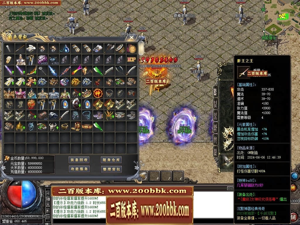 07月千剑沉默专属神器单职业传奇GM基地-传奇单机版-GOM引擎 - GOM