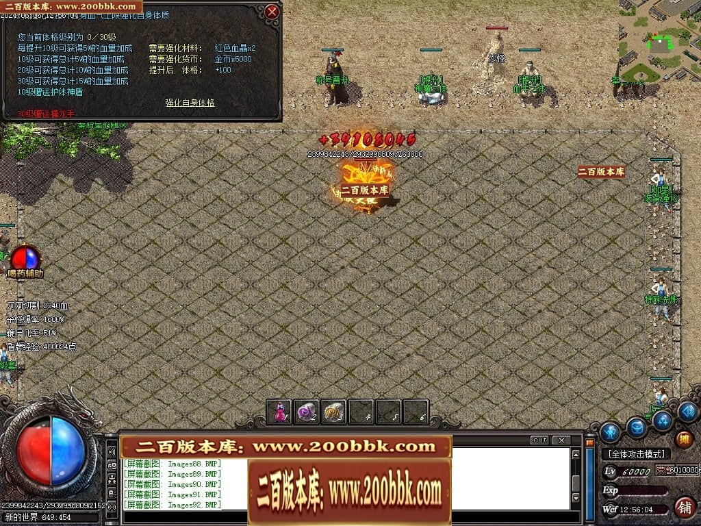 07月千剑沉默专属神器单职业传奇GM基地-传奇单机版-GOM引擎 - GOM