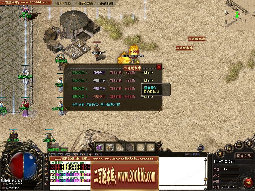07月1.80天啸火龙微变三职业传奇客户端-传奇单机版-GOM引擎 - GOM