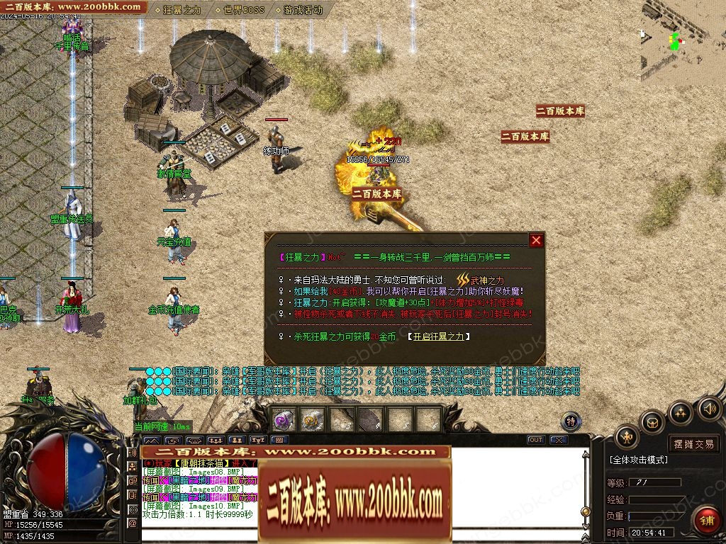 07月1.80天啸火龙微变三职业传奇客户端-传奇单机版-GOM引擎 - GOM