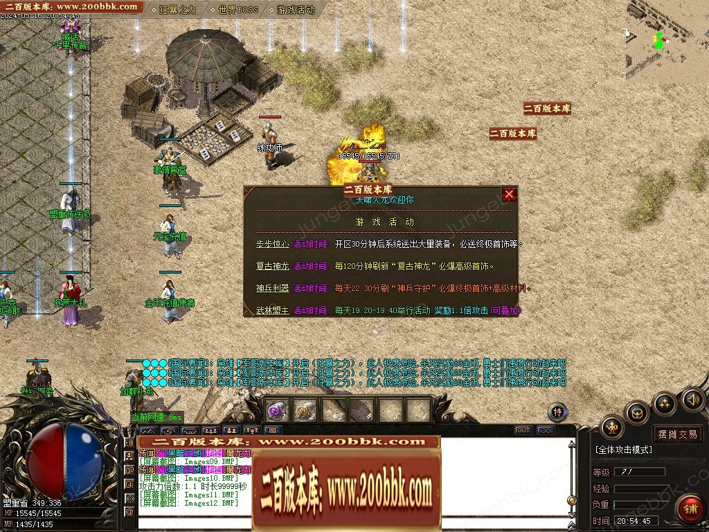 07月1.80天啸火龙微变三职业传奇客户端-传奇单机版-GOM引擎 - GOM