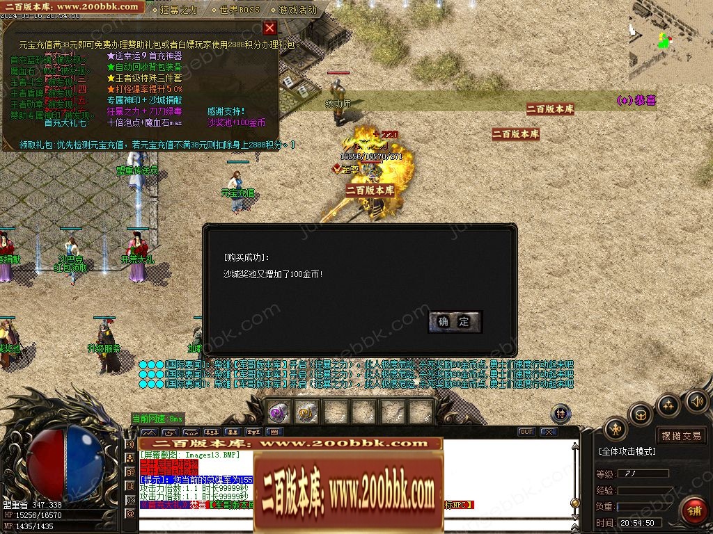 07月1.80天啸火龙微变三职业传奇客户端-传奇单机版-GOM引擎 - GOM