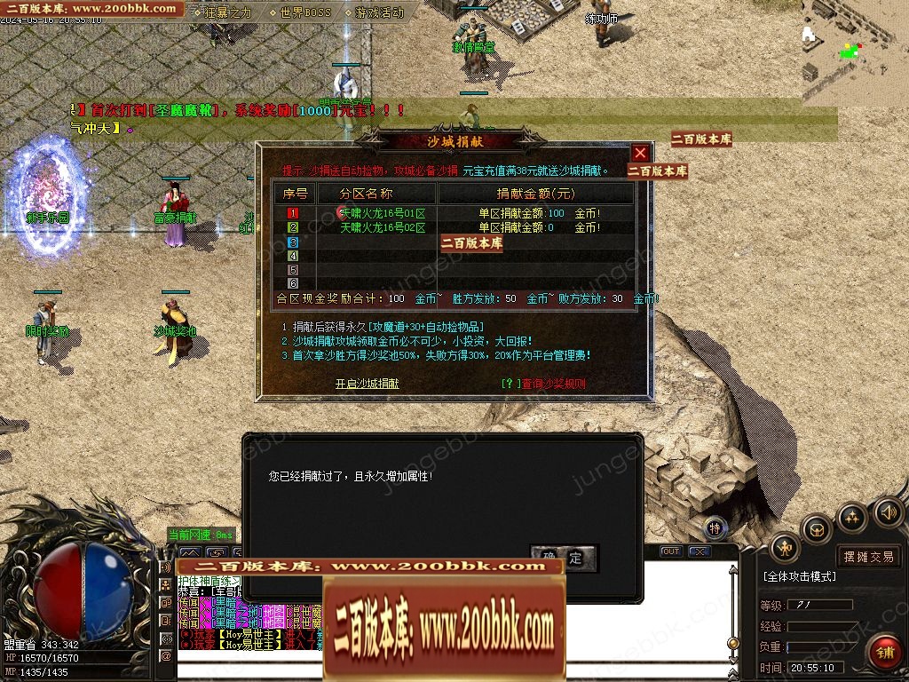 07月1.80天啸火龙微变三职业传奇客户端-传奇单机版-GOM引擎 - GOM