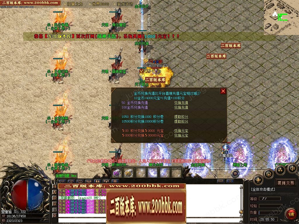 07月1.80天啸火龙微变三职业传奇客户端-传奇单机版-GOM引擎 - GOM
