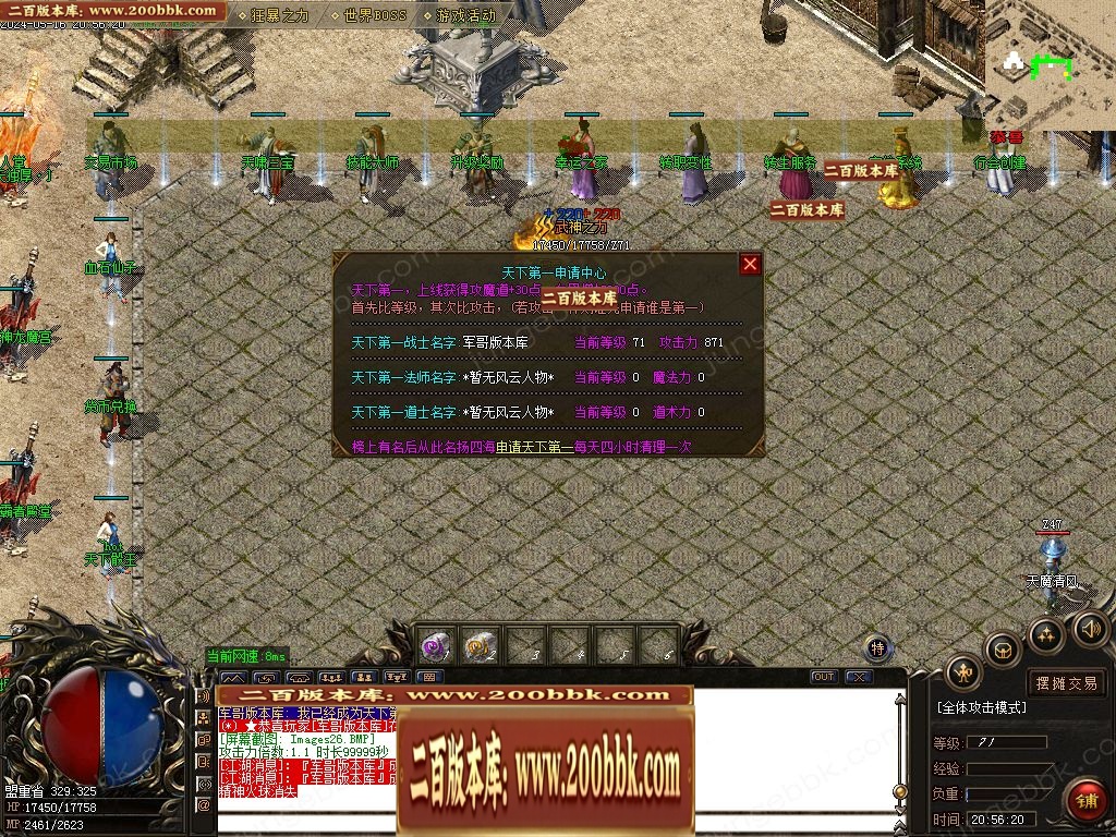 07月1.80天啸火龙微变三职业传奇客户端-传奇单机版-GOM引擎 - GOM