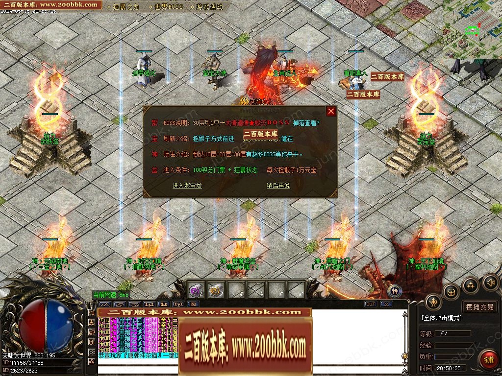 07月1.80天啸火龙微变三职业传奇客户端-传奇单机版-GOM引擎 - GOM