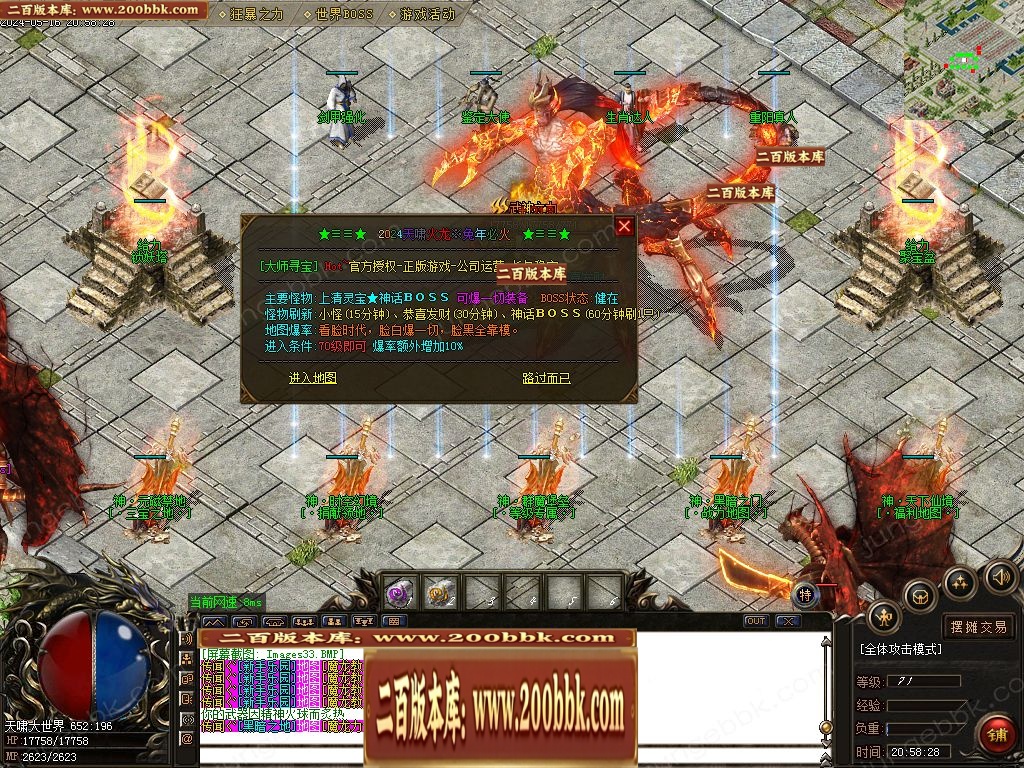 07月1.80天啸火龙微变三职业传奇客户端-传奇单机版-GOM引擎 - GOM